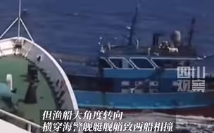 放置钢刺，恶意撞击。一渔船暴力抗法被海警成功查缉，9人被抓