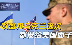 连续30年和全世界作对，美国对古巴的偏执，令乌克兰都产生了动摇