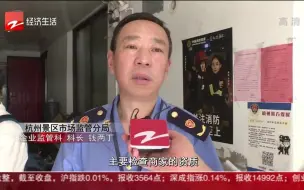 杭州消防：电动车起火原因与锂电池故障有关