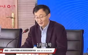 上海疫情发布会 | 上海3日新增3例本地病例 均在集中隔离观察期确诊