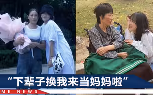 弥留之际妈妈满眼不舍，19岁女孩休学陪伴患病母亲，1段视频看哭网友