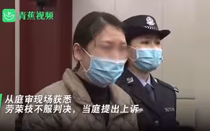 劳荣枝一审被判死刑，曾与男友法子英杀7人