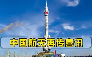 中国空间站再传喜讯，17国获“准入证”，外国宇航员拼命学中文