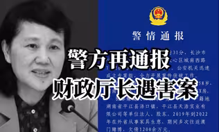 【后续】刘某杰遇害案 警方：未发现受害人及家人与犯罪嫌疑人案发前有交集，一嫌犯澳门赌博欠债1200余万