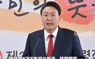 韩总统府人士：尹锡悦参加北约峰会不代表韩国执行反华反俄政策