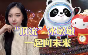北京奥运会赚了10亿，冬奥会能赚多少钱？冰墩墩爆火，不是偶然
