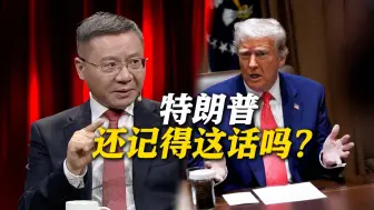 特朗普曾说若武统台湾就加征200%关税？网友笑了：是时候了