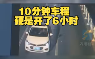 南京一男子醉驾回家10分钟车程开了6小时 还说自己遇到了“鬼打墙”
