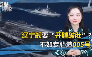 “女王级”航母新花样，要装电磁弹射器，解放军还是专心造005