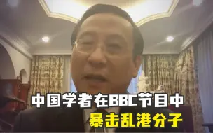 “你是逃犯！” 中国学者在BBC节目中暴击乱港分子罗冠聪