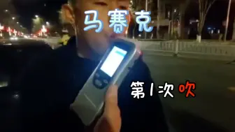 酒驾却“演技在线” 法网恢恢