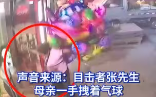 瞬间泪目！母亲在大风中极力保护气球不被刮走，气球被刮走的瞬间，女儿冲上前紧紧抱住母亲