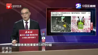 抓了1.8万人！  涉案金额161亿！  大数据泄露不得不防
