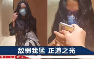 上海一商场女厕内，博主逮住女装偷拍男，霸气喊话：你打不过我
