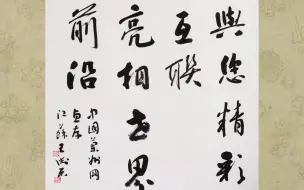 中国兰州网书画频道作品