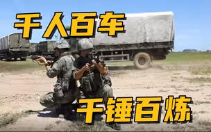 千人百车行军700公里，为战线锤炼后装保障