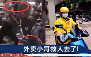 苏州一男子因交通剐蹭，持铁锤追打两女子，多名外卖小哥上前救人