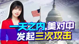 美一天对华发起三次攻击，将中企列入假冒名单，IMF给足我国底气