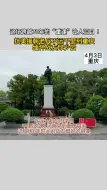 英雄从未远去，我们不曾忘记 #追思英雄家国永念 #我们不曾忘记