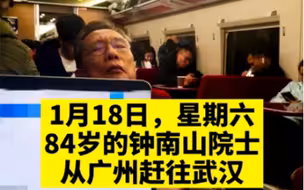 致敬！84岁钟南山再出征！