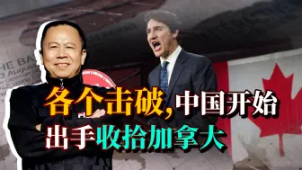 志愿军当年可打败“17国联军”，中国今天开始主动收拾反华四国