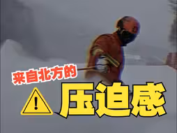 这是一条不敢艾特南方消防队的视频→