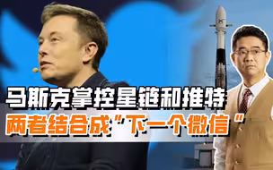 马斯克完全掌控推特，“第一刀”砍向员工，甚至还要向中国学习