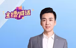 广电主播王欢喊话：打起精神来 打赢疫情歼灭战