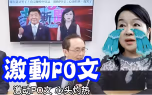 周玉蔻看完陈时中辩论激动哭了？吴子嘉讽：脸皮这么厚演到这程度