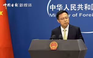 外交部：美国没资格要求安理会恢复对伊制裁