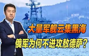 战争持续升级，乌军死伤惨重，敖德萨三个旅为何不敢妄动？