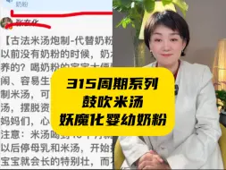 央妈下场锤张玄化发布健康谣言