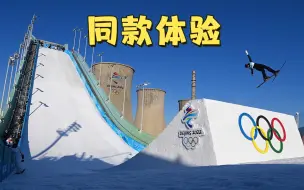 “这是我离谷爱凌、 苏翊鸣最近的一次”