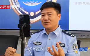 央视网独家连线采访陈国平 反诈民警在线回应争议