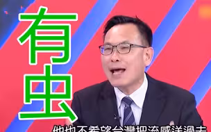 名嘴：台湾菠萝本质是虫害问题，民进党刻意引导成政治工具