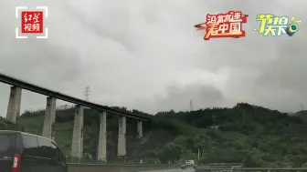 沿着高速看中国｜节拍天下：叙古高速为区域发展注入动力