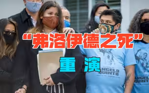美国警察又跪杀一人，这次行为更恶劣，母亲亲眼看着儿子死在眼前