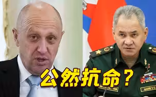 瓦格纳雇佣兵领袖公然抗命“不会与绍伊古签合同”