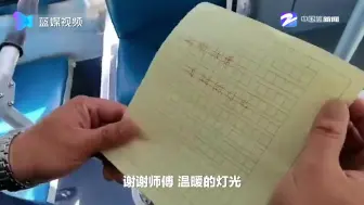 温暖的灯光 公交司机为批改作业女教师开灯