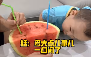 爸爸想“奇招”哄孩子喝药…娃：多大点儿事儿，一口闷了🤣