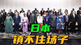 不给日本面子，因为西撒哈拉，摩洛哥和阿尔及利亚代表又打起来了
