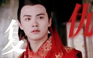 我就说吧，根本不可能爱上仇人的女儿。