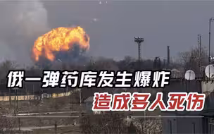 俄军轰炸乌克兰正上头，怎料“后背”被捅一刀，动手的竟是自己人