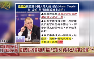 欧美毫无底线攻击抹黑中国! 华春莹:为维护中国利益尊严 做战狼又何妨!