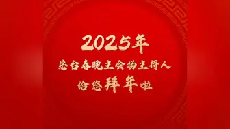 洋河·梦之蓝M6+与您共迎零点钟声敲响！