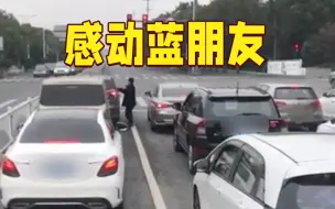 消防车鸣笛前方车辆未让行 黑衣大哥出手感动蓝朋友
