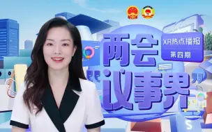 XR热点播报|“就业”传来“好声音”