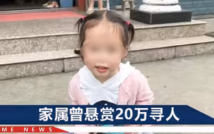 江西5岁失联女孩遇害，母亲称与嫌犯无仇，68岁男子为何下狠手？