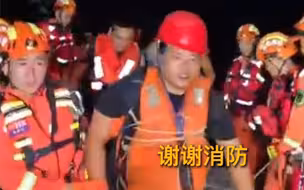 洞庭湖决堤救援现场，这句“谢谢消防”令人感动