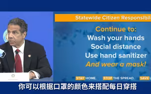 纽约州长“带货”： 戴口罩很酷的 应成为纽约时尚的一部分